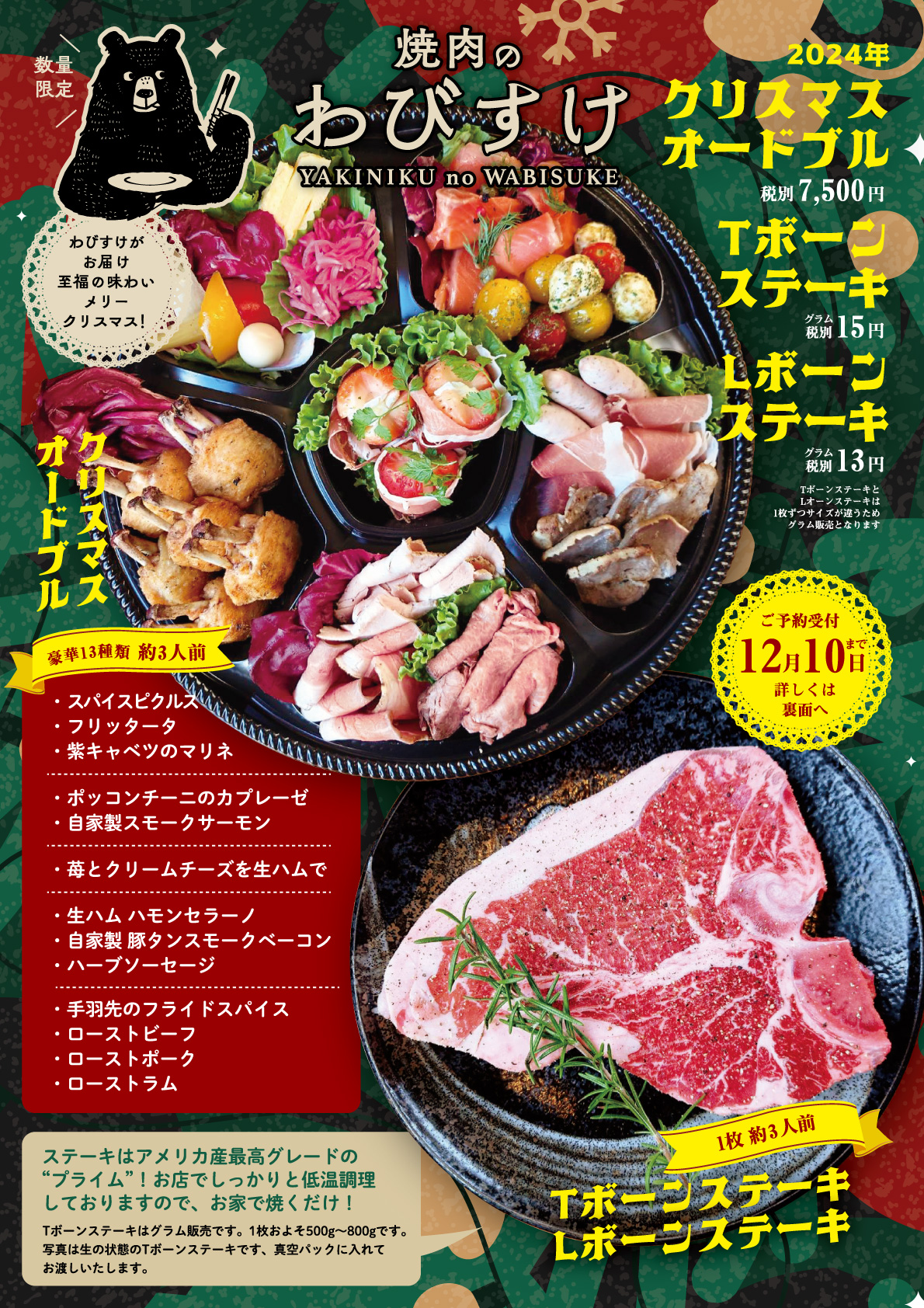 本格お店で使う焼肉テーブル　引き取り限定 焼肉店として世界初の快挙！ 北海道 白老町の天野ファミリーファーム